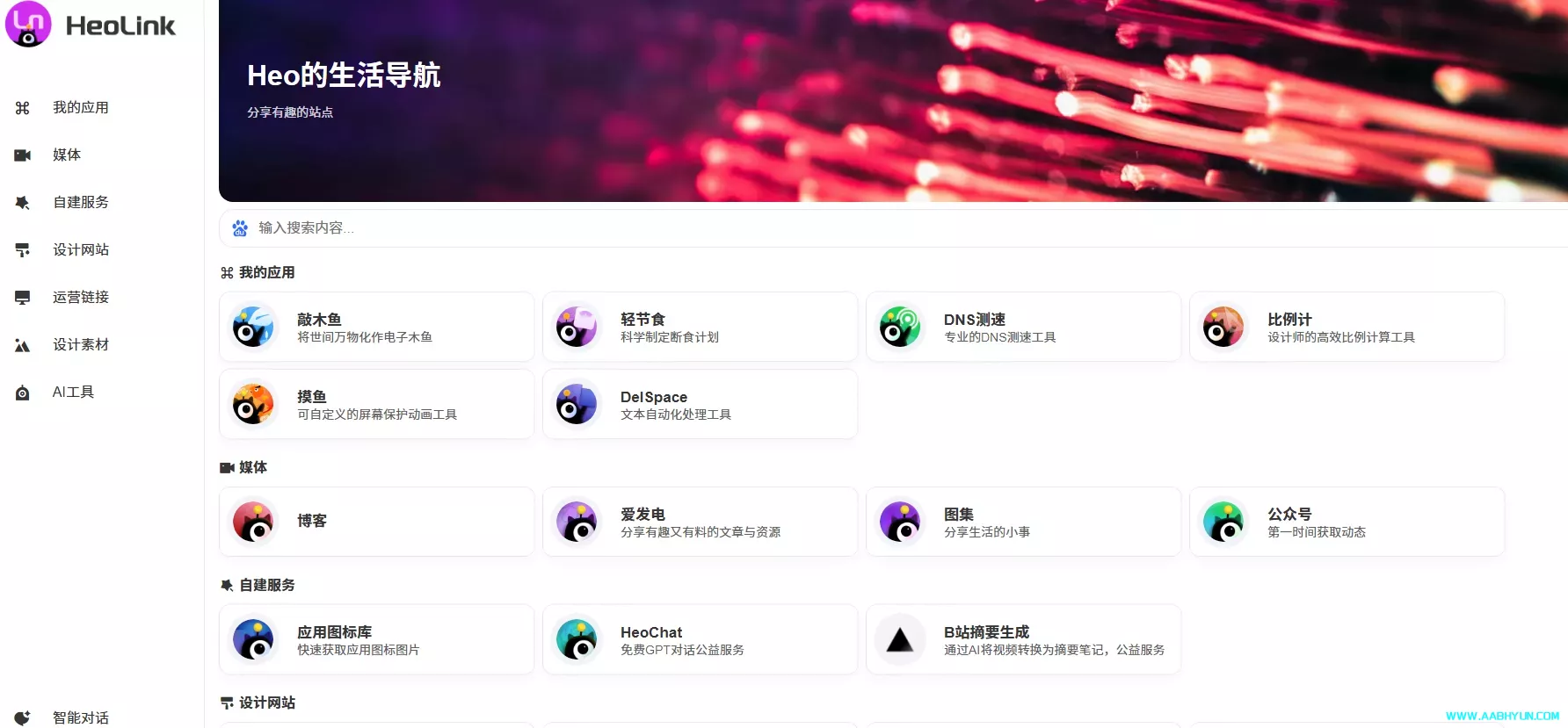 通过1Panel搭建个人导航