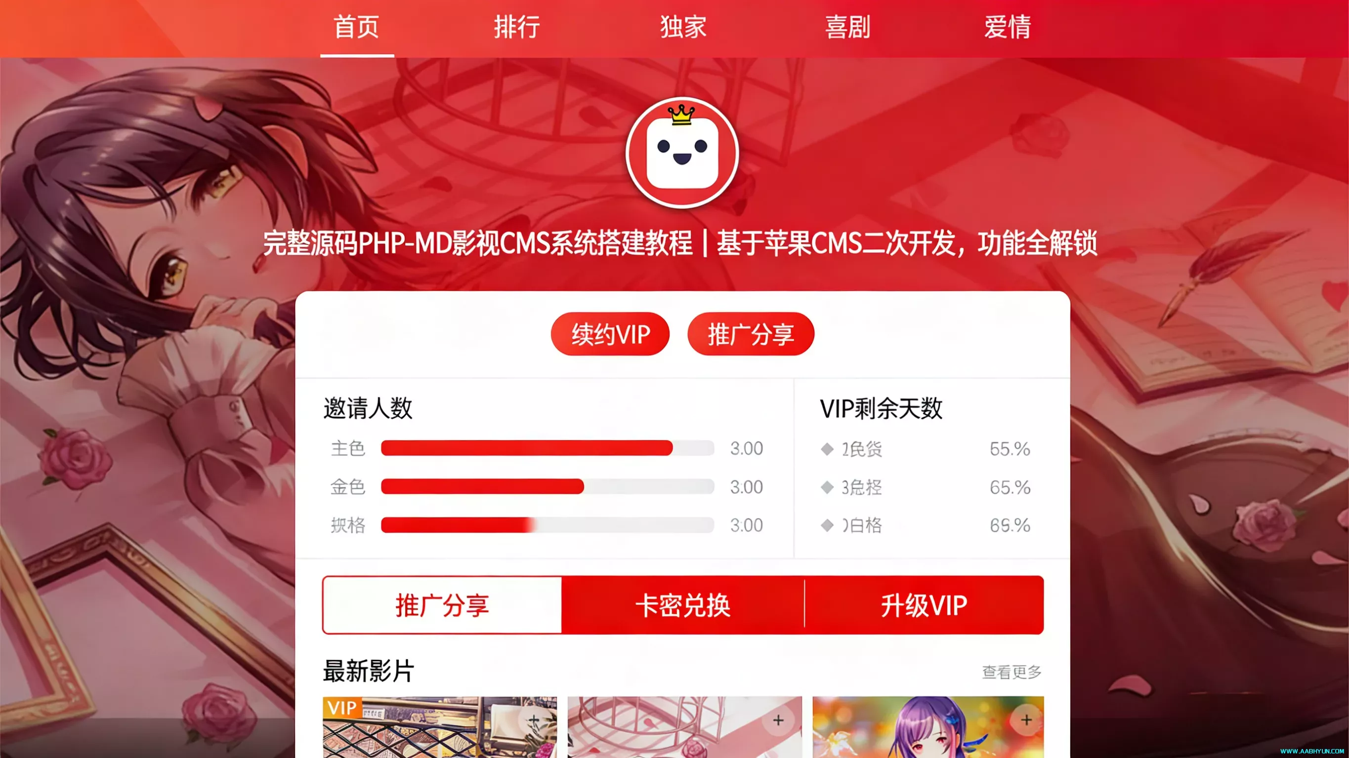 【完整源码】PHP-MD 影视 CMS 系统搭建教程｜基于苹果 CMS 二次开发，功能全解锁