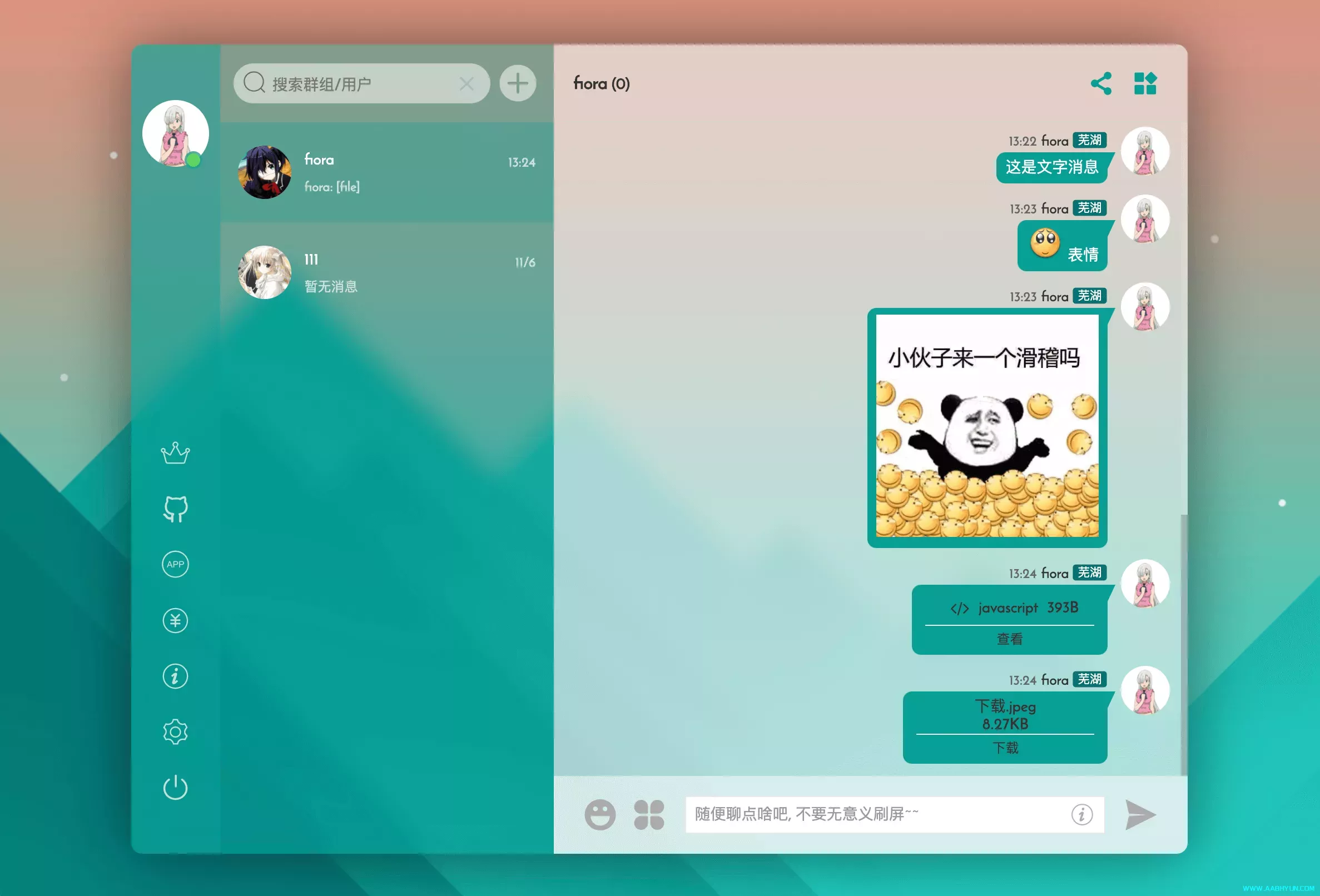 在 VPS 上用 Docker 部署高颜值开源聊天应用 Fiora