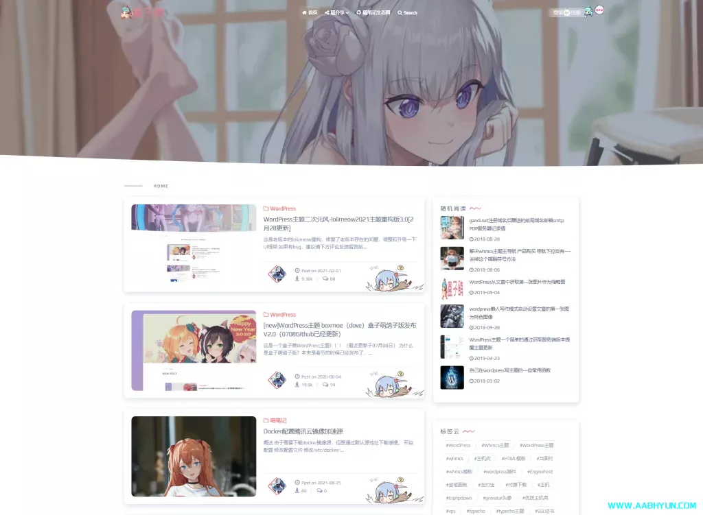 新手必看！用宝塔面板部署二次元开源 WP 主题（附源码）