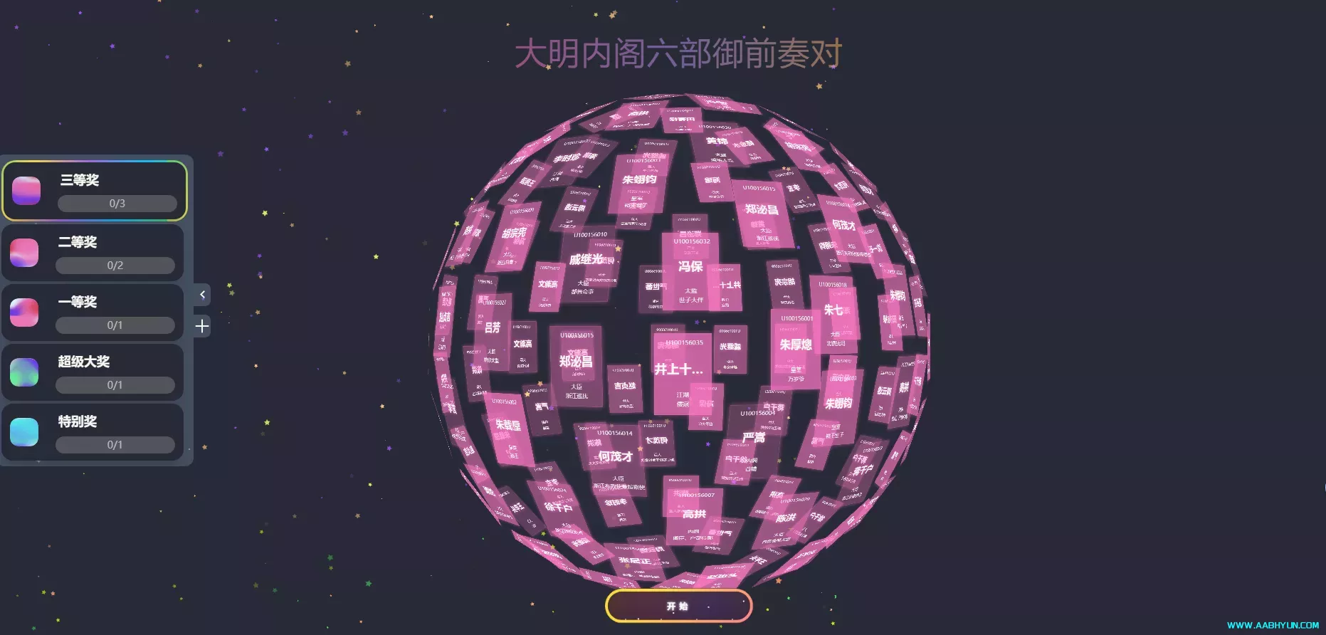 【抽奖系统】新手小白也能 5 分钟搭建！Docker 一键部署，无需复杂配置！