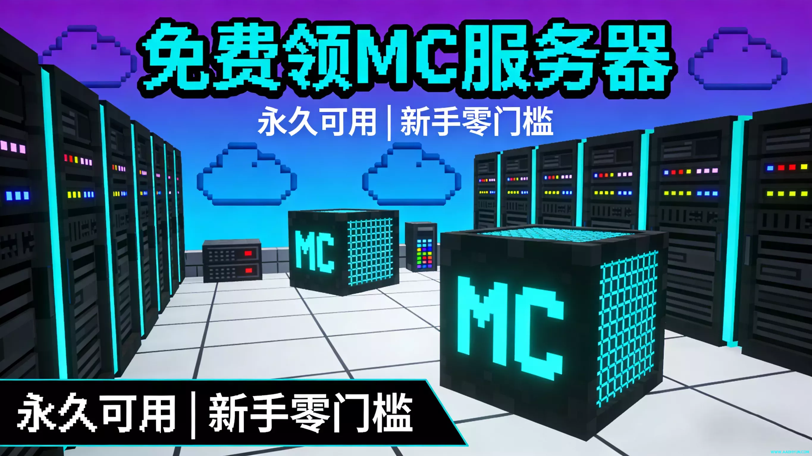 零成本白嫖我的世界服务器：雨云平台签到注册全攻略